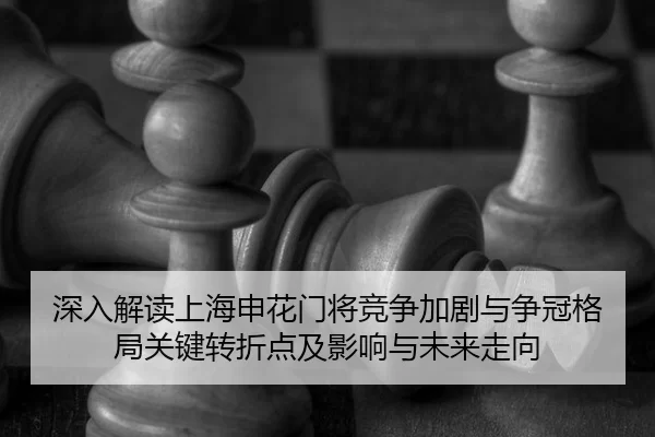 shen-ru-jie-du-shang-hai-shen-hua-men-jiang-jing-zheng-jia-ju-yu-zheng-guan-ge-ju-guan-jian-zhuan-zhe-dian-ji-ying-2-139.jpg