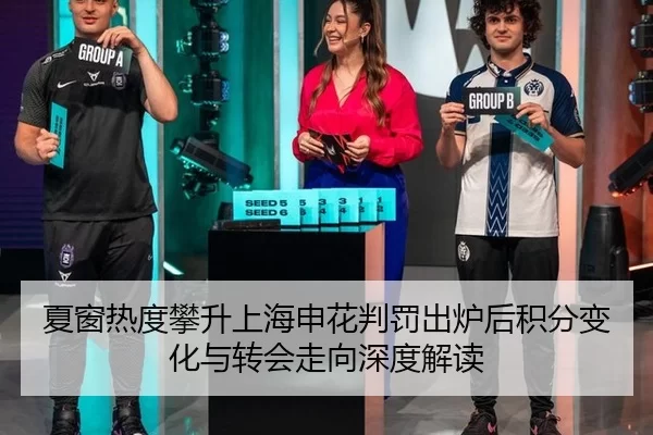 xia-chuang-re-du-pan-sheng-shang-hai-shen-hua-pan-fa-chu-lu-hou-ji-fen-bian-hua-yu-zhuan-hui-zou-xiang-shen-du-jie-du-2-506.jpg